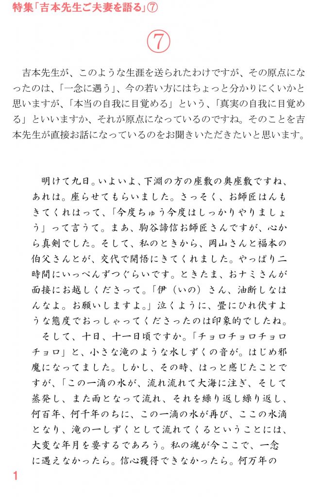 n-classic-yoshimoto07-1