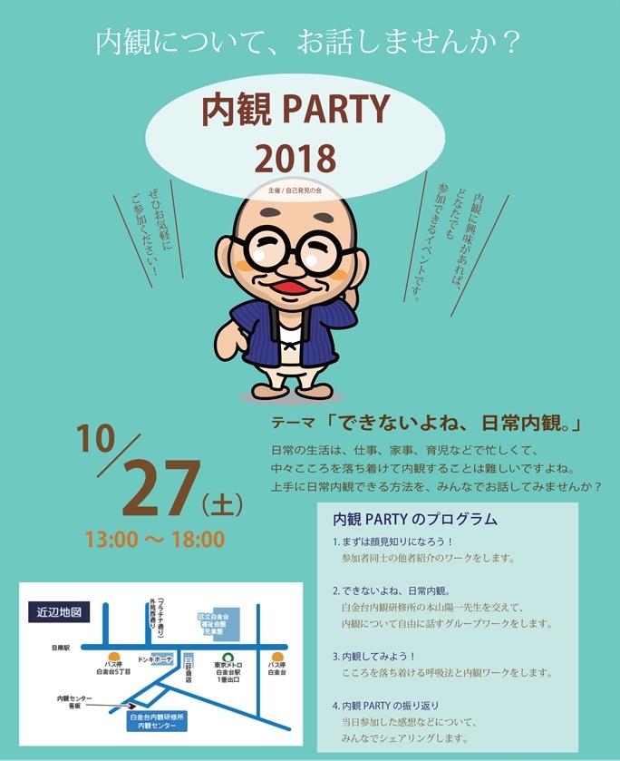 n-party2018