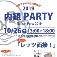 naikanparty2019m