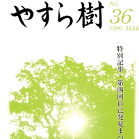 yasuragi36