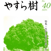 yasuragi40