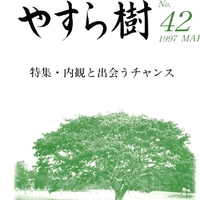 yasuragi42