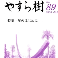 yasuragi89