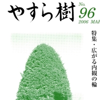 yasuragi96